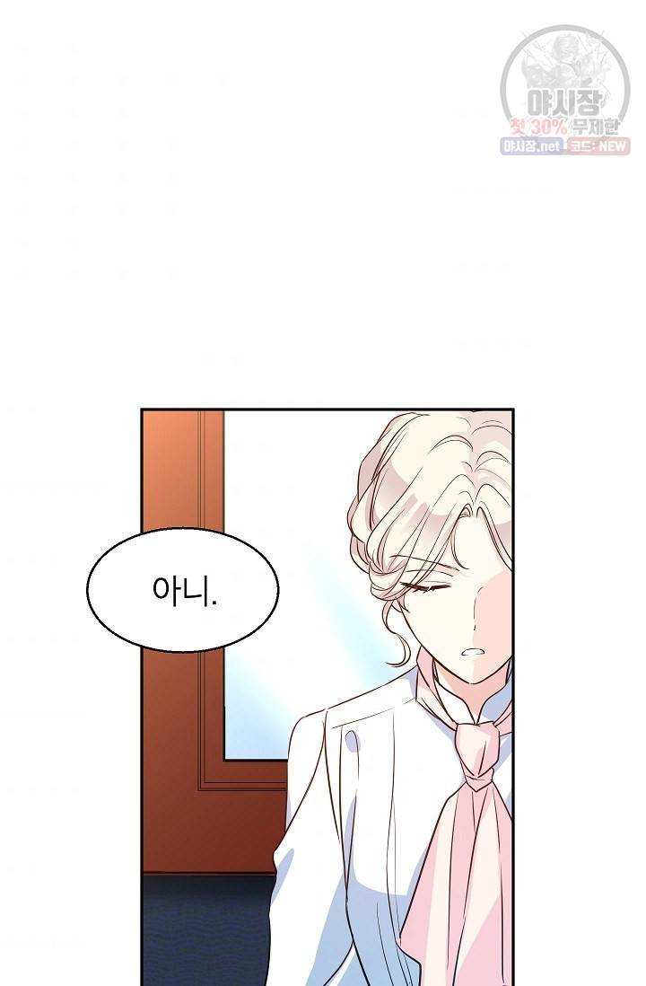 장르를 바꿔보도록 하겠습니다 14화 68