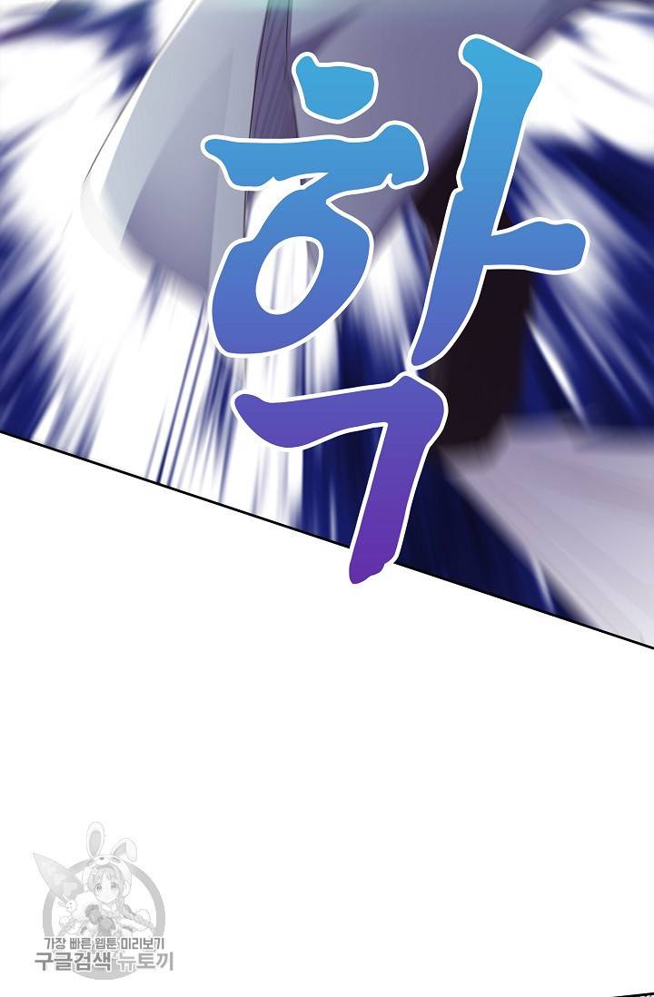 적소신검 52화 15