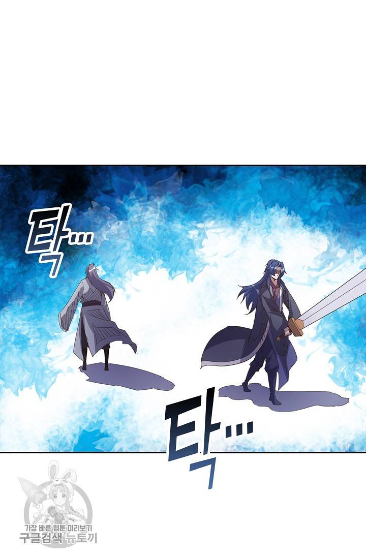 적소신검 52화 17