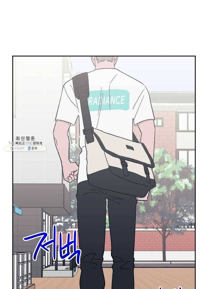 나비인간 54화 2