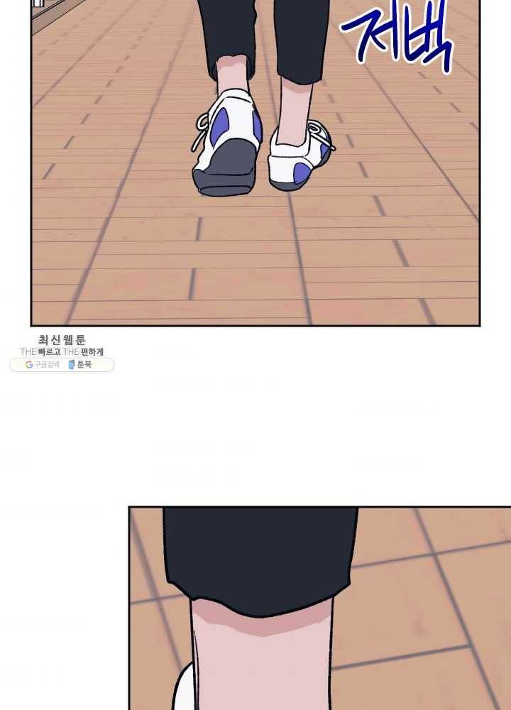 나비인간 54화 3