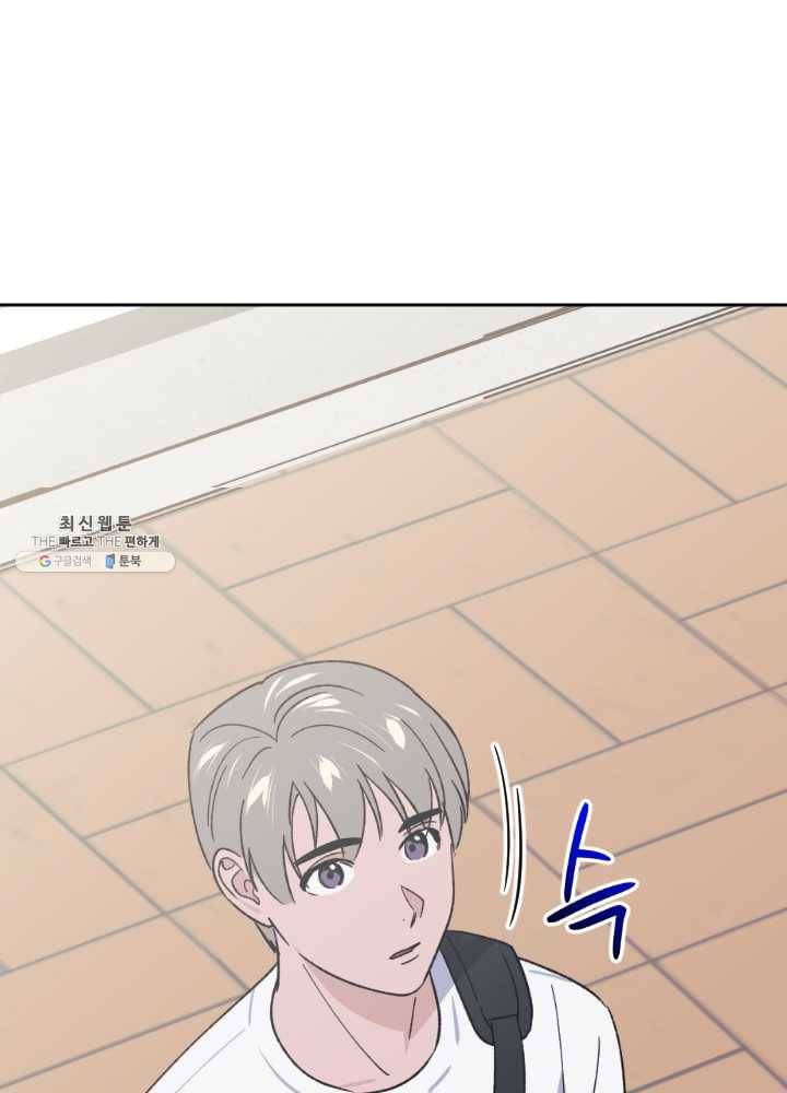 나비인간 54화 5