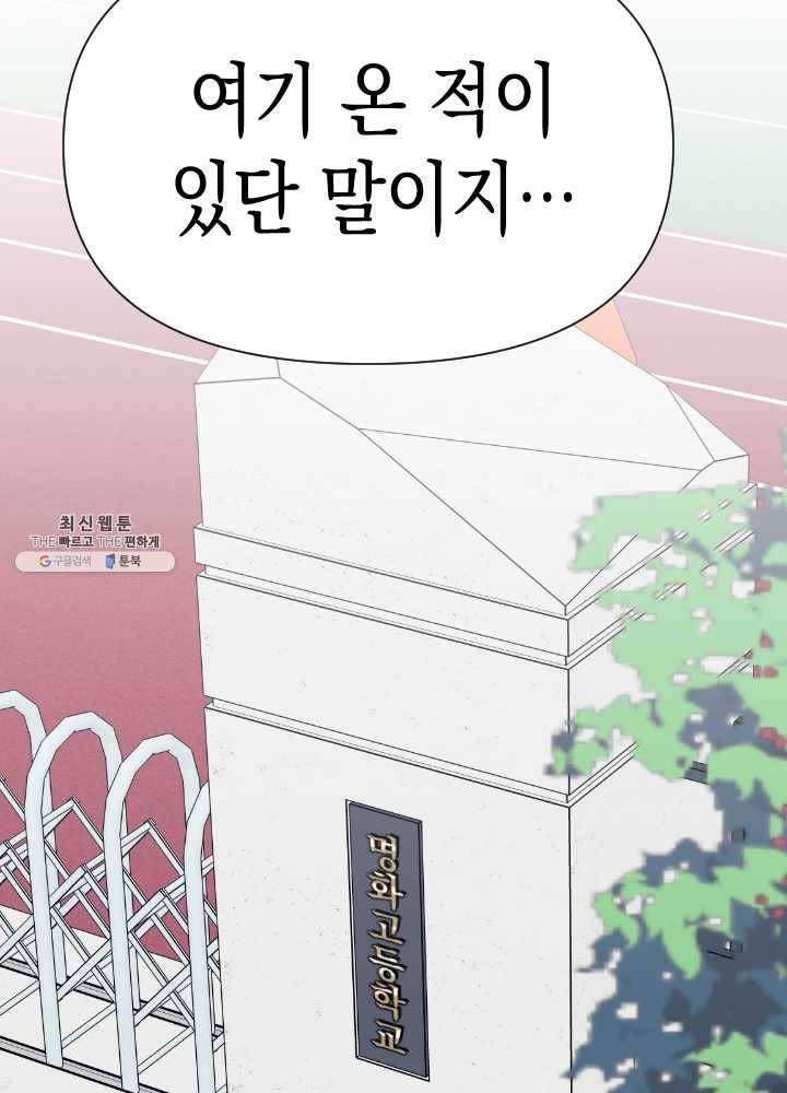 나비인간 54화 7
