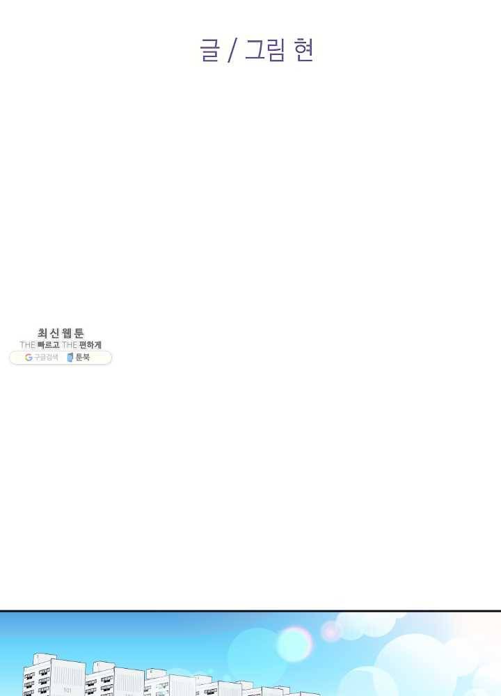 나비인간 54화 10