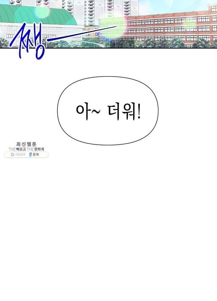 나비인간 54화 11
