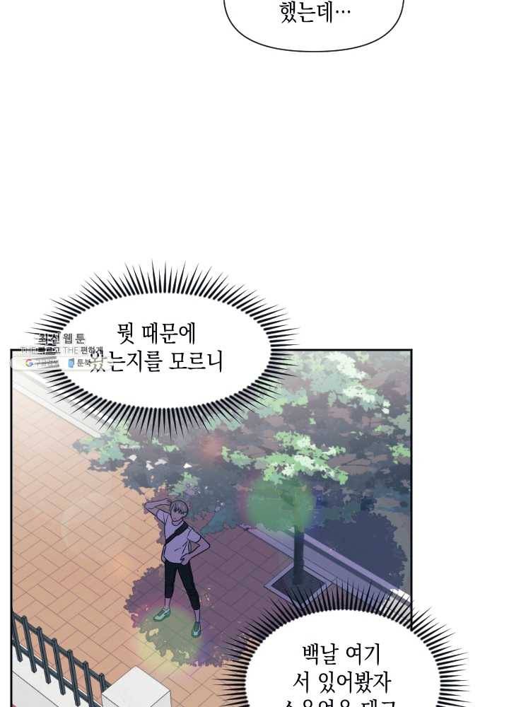 나비인간 54화 13