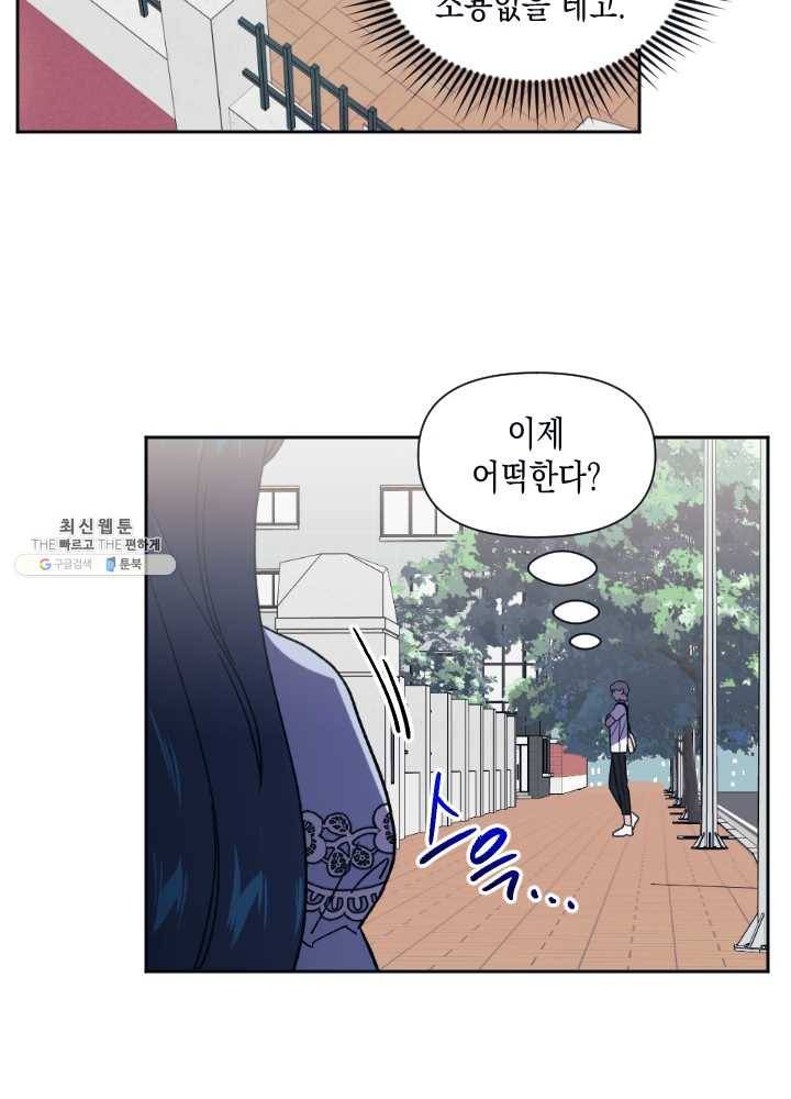 나비인간 54화 14