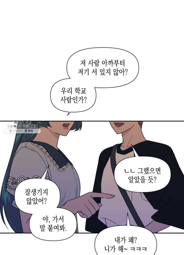 나비인간 54화 15