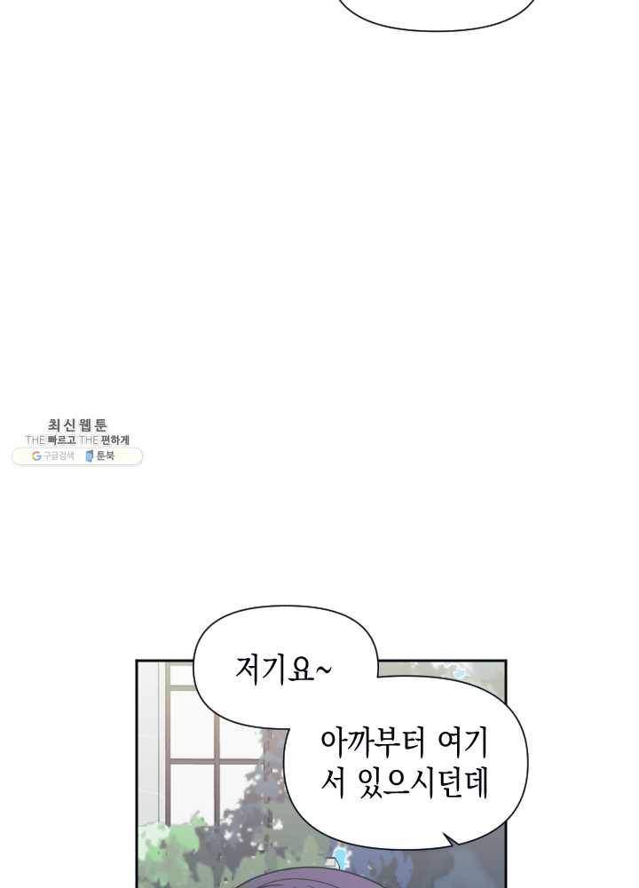 나비인간 54화 16