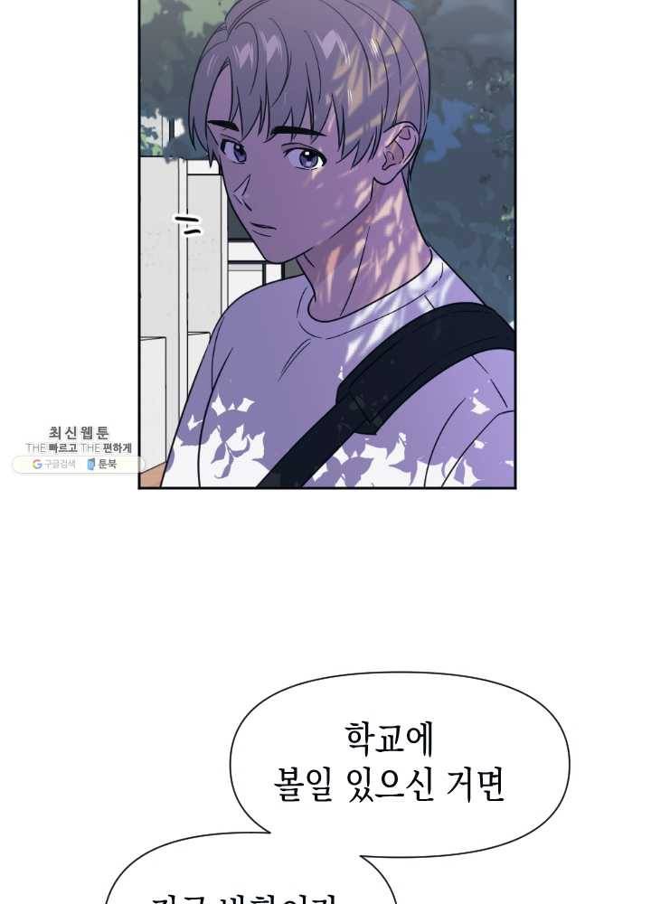 나비인간 54화 17