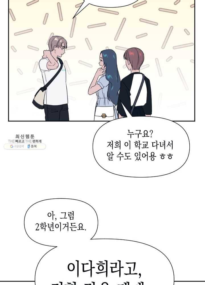 나비인간 54화 20