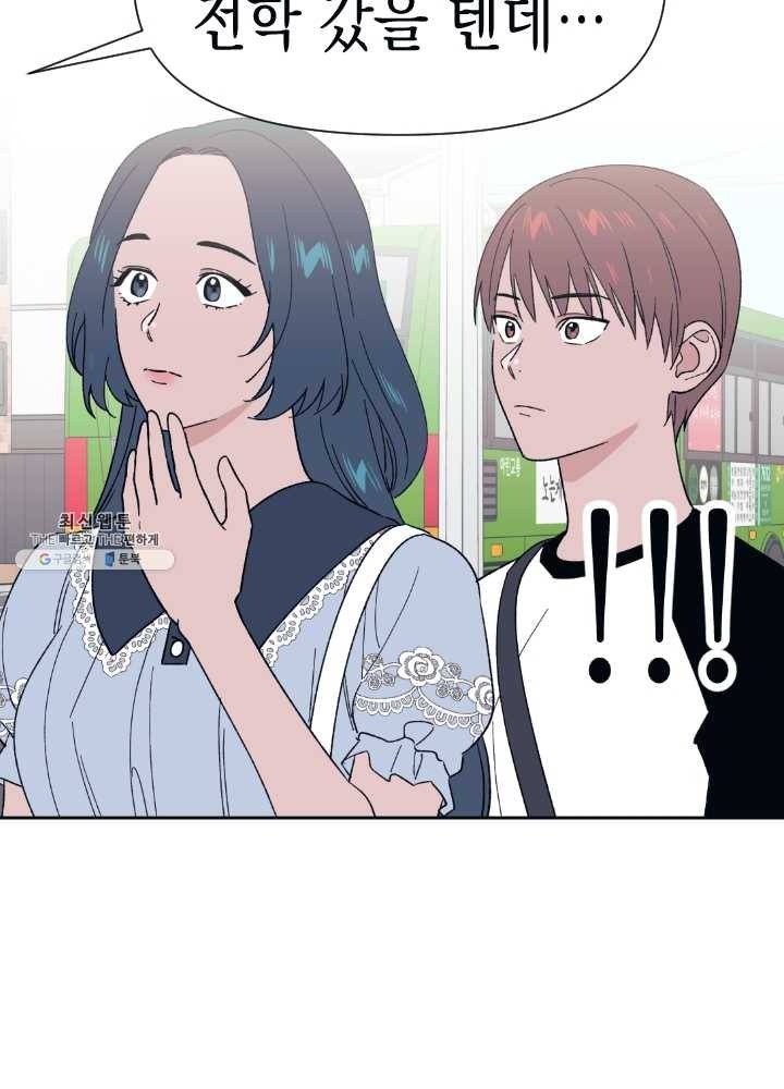 나비인간 54화 21