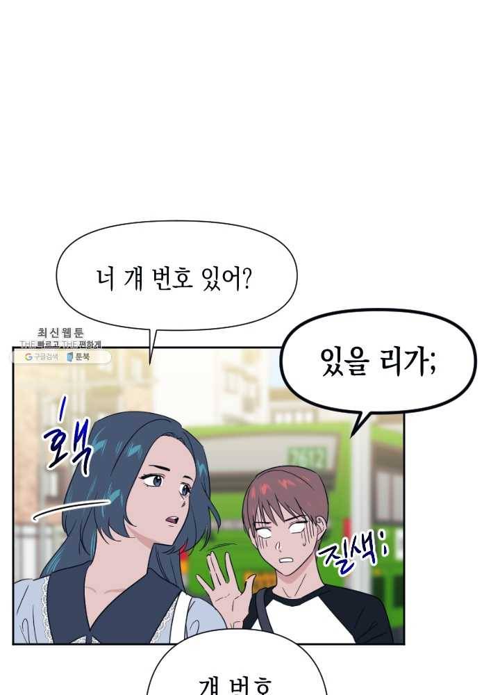 나비인간 54화 23