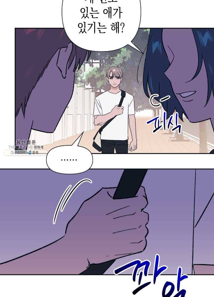 나비인간 54화 24