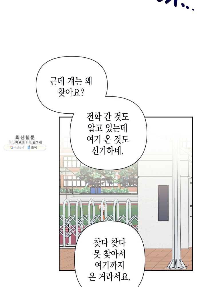 나비인간 54화 25