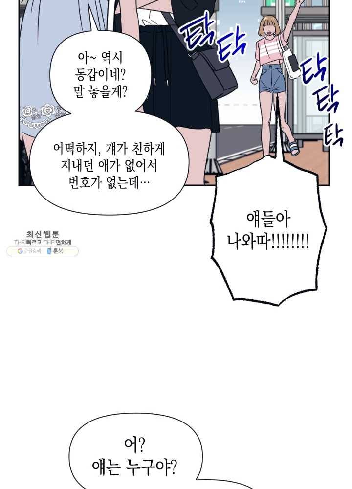 나비인간 54화 27