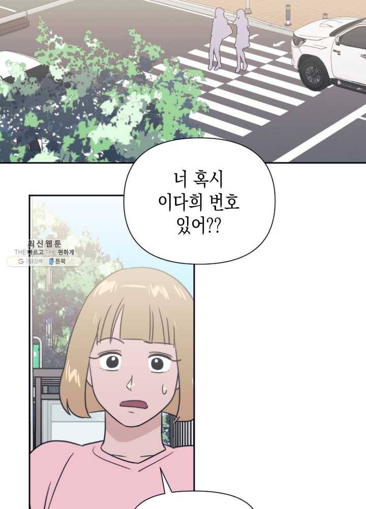 나비인간 54화 29