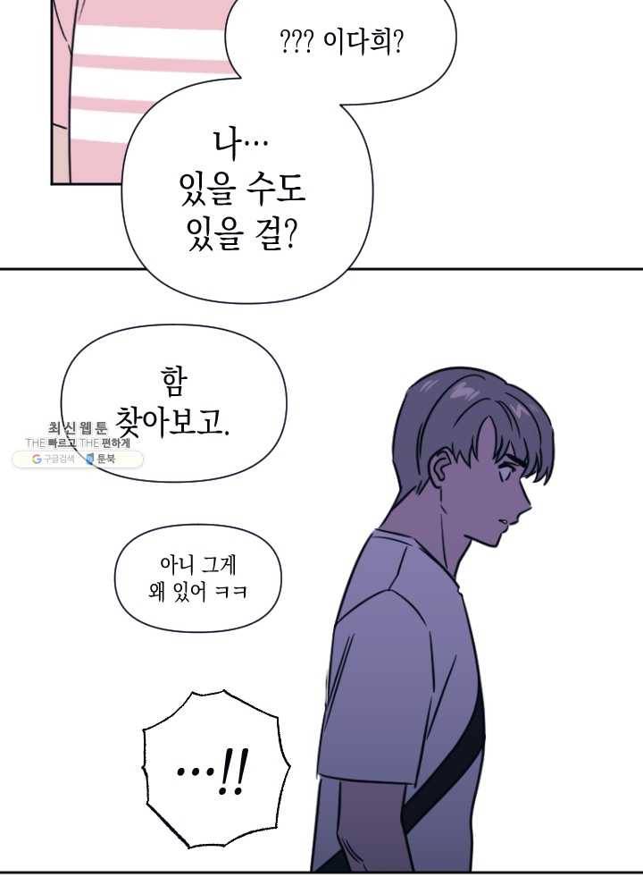 나비인간 54화 30