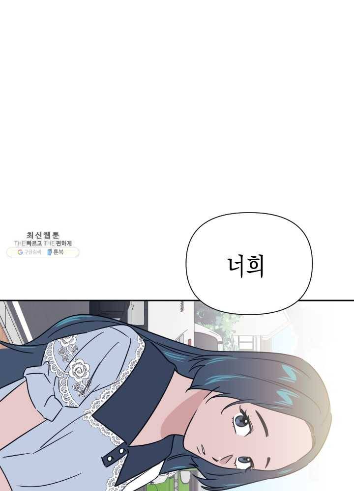 나비인간 54화 34