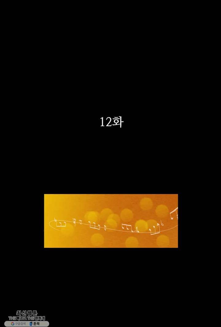 안나 이야기 12화 1