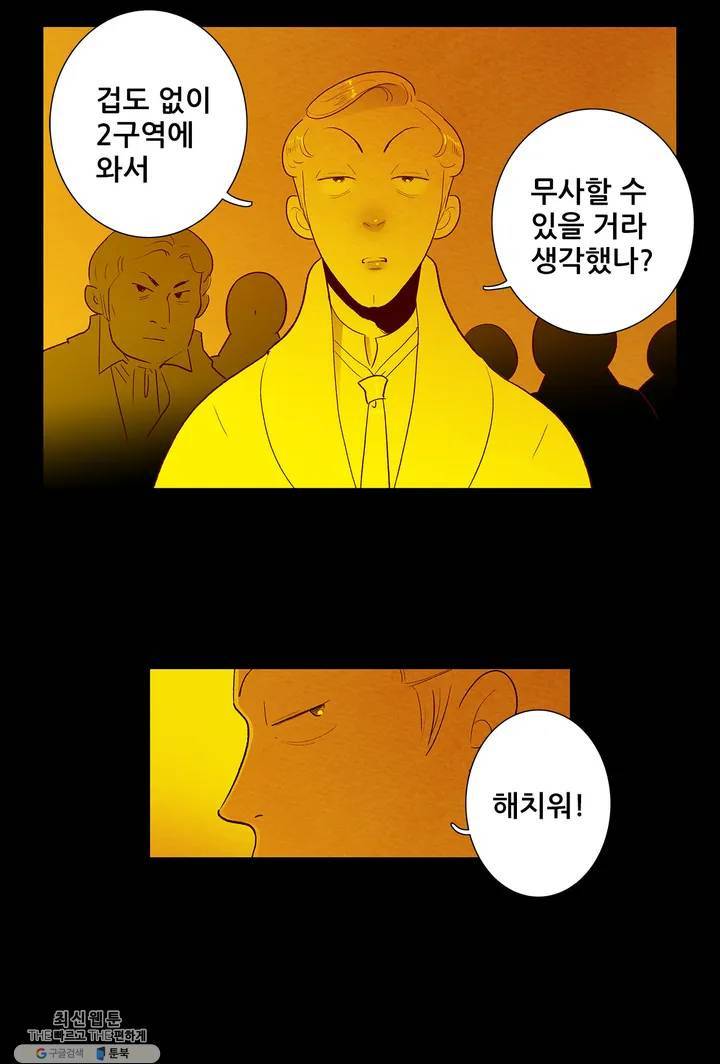 안나 이야기 12화 4