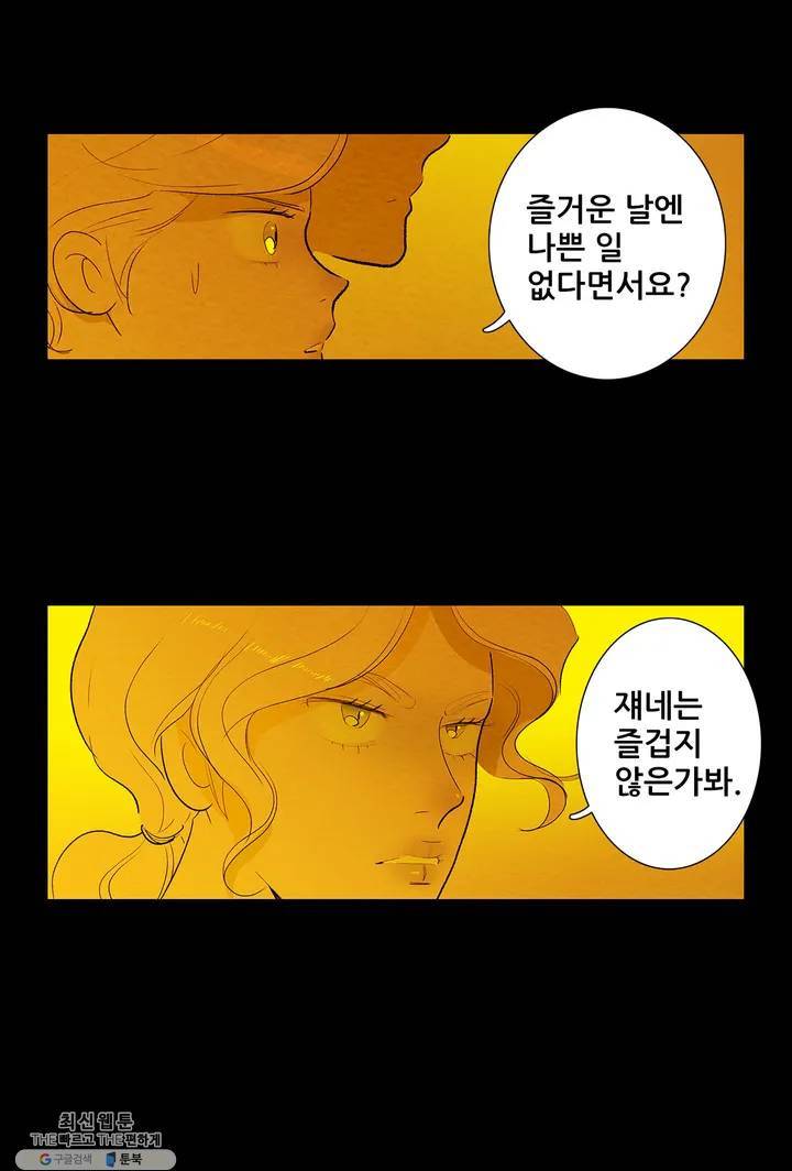 안나 이야기 12화 6