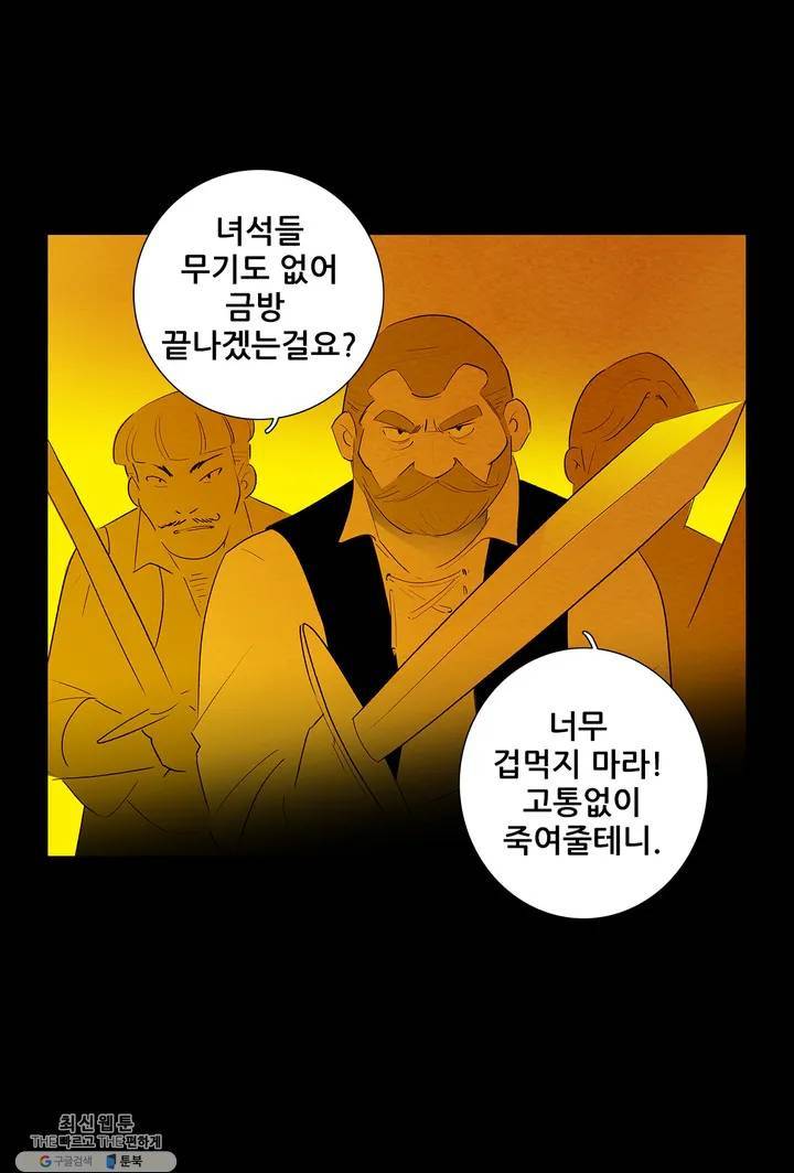 안나 이야기 12화 7