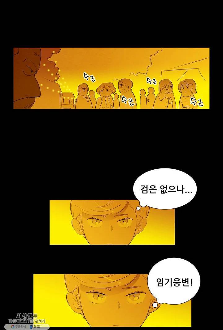 안나 이야기 12화 8