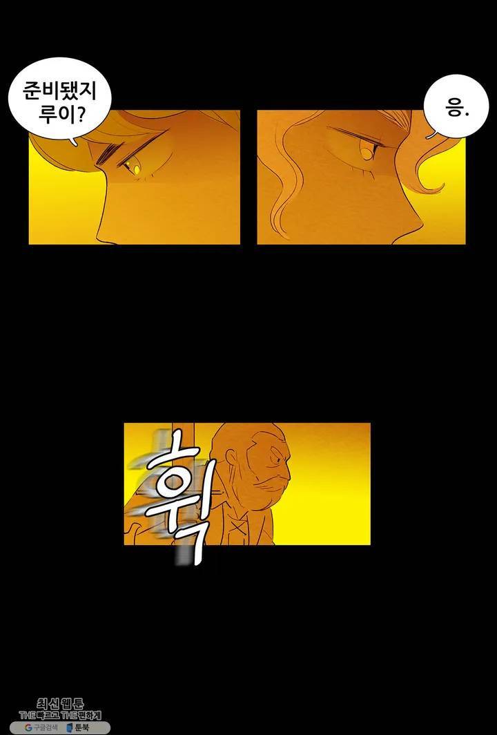 안나 이야기 12화 11