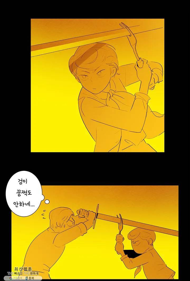 안나 이야기 12화 16