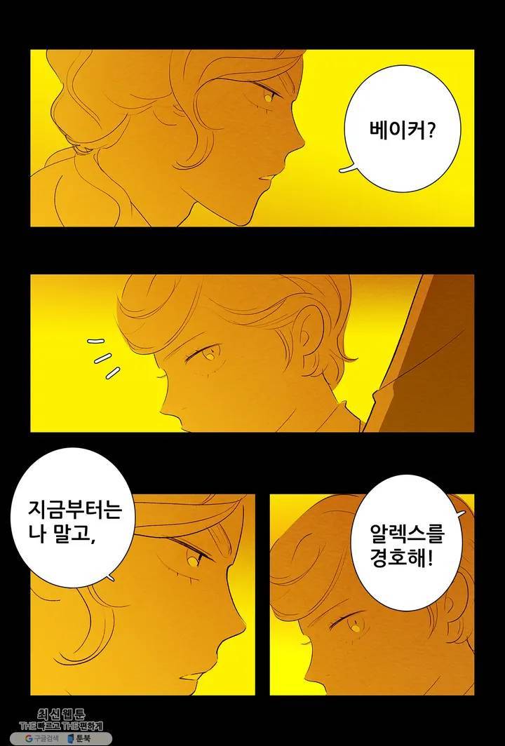 안나 이야기 12화 19