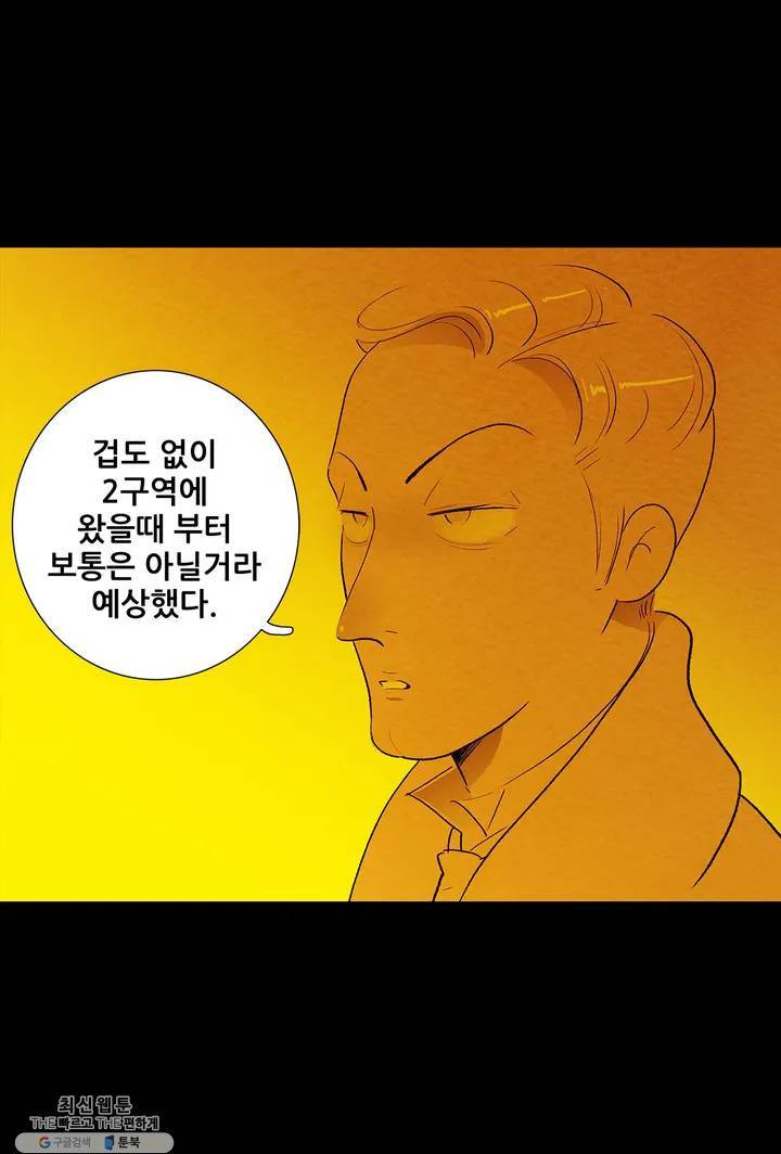 안나 이야기 12화 20
