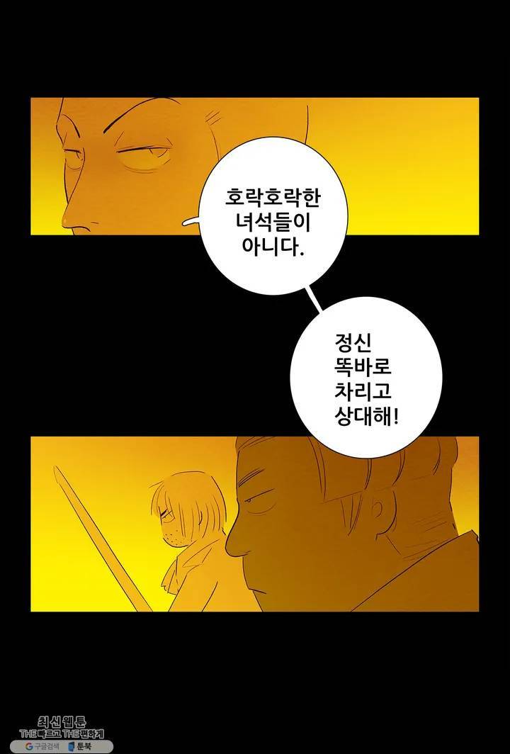안나 이야기 12화 21