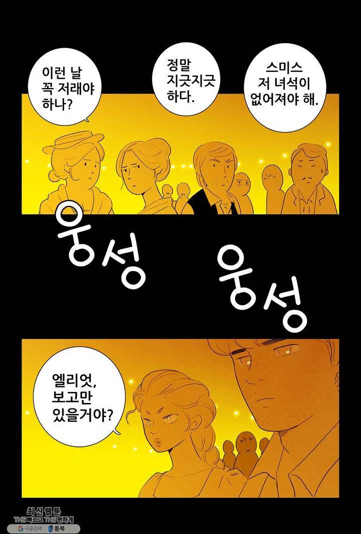 안나 이야기 12화 23