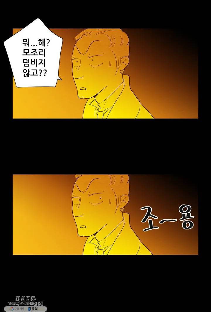안나 이야기 12화 26