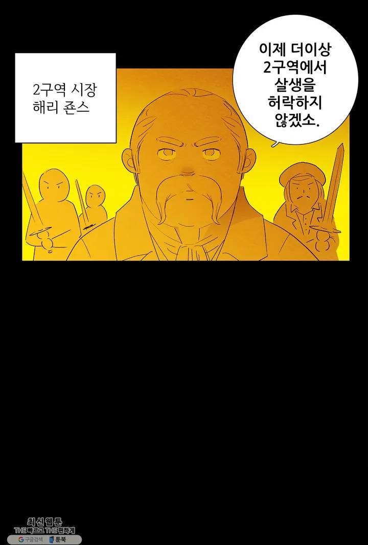안나 이야기 12화 28