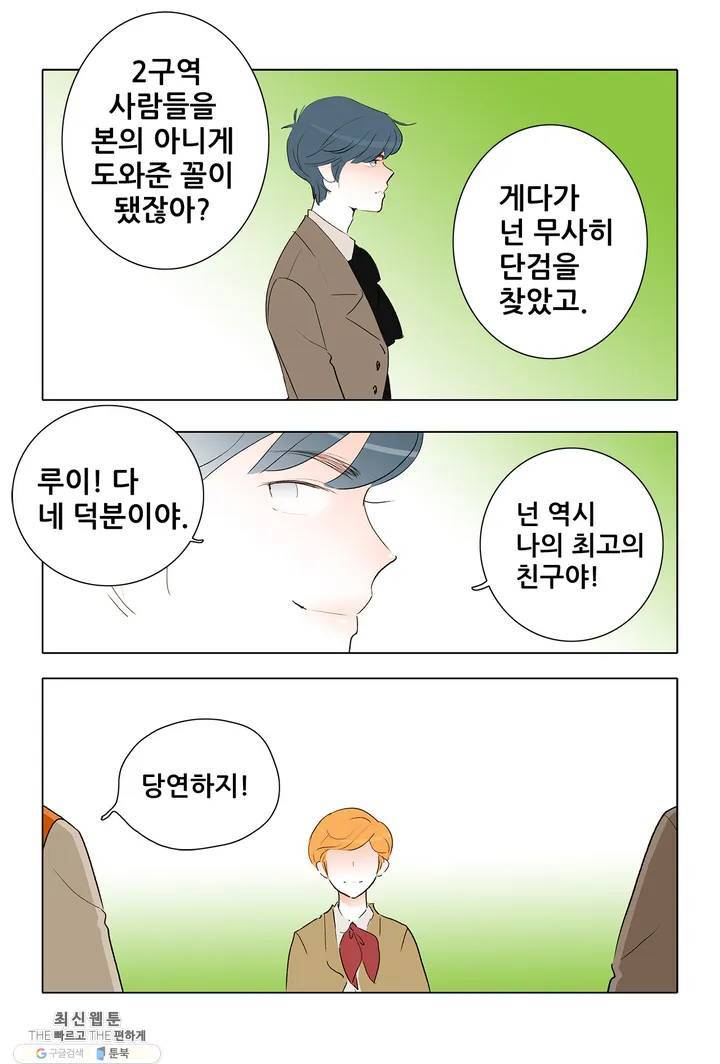안나 이야기 12화 32