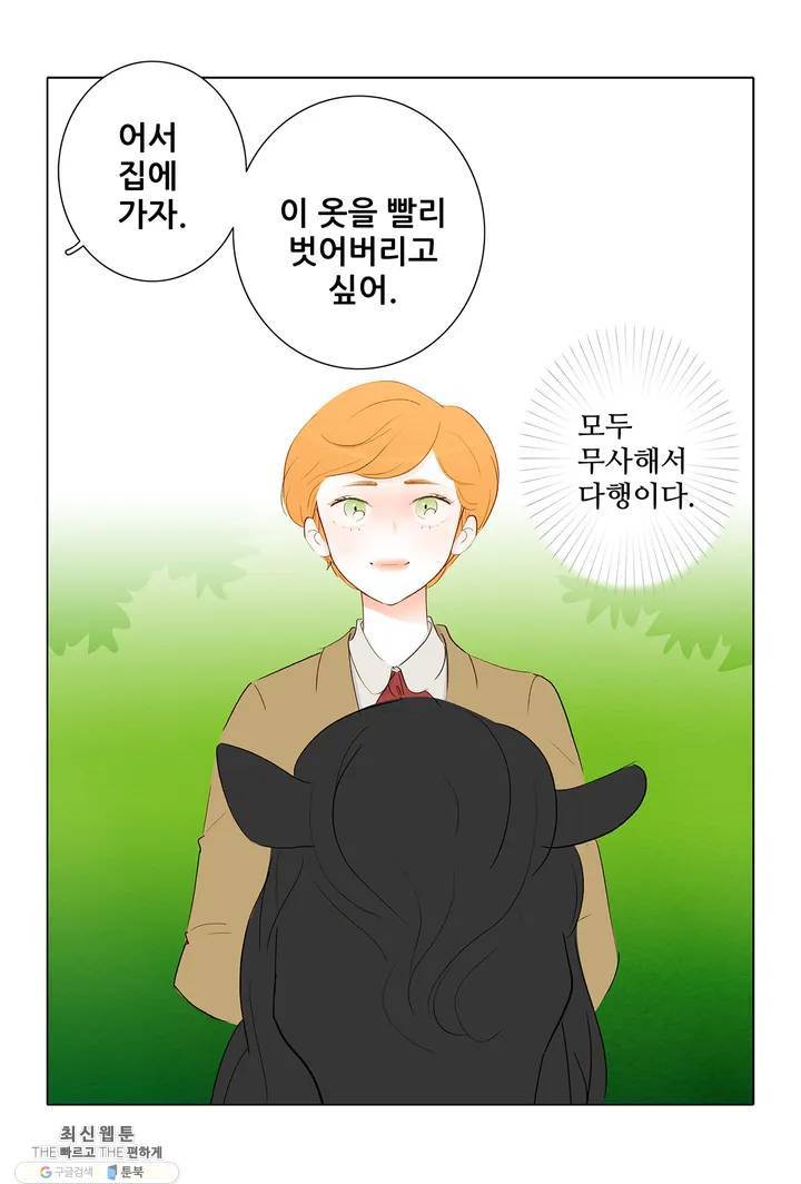 안나 이야기 12화 33