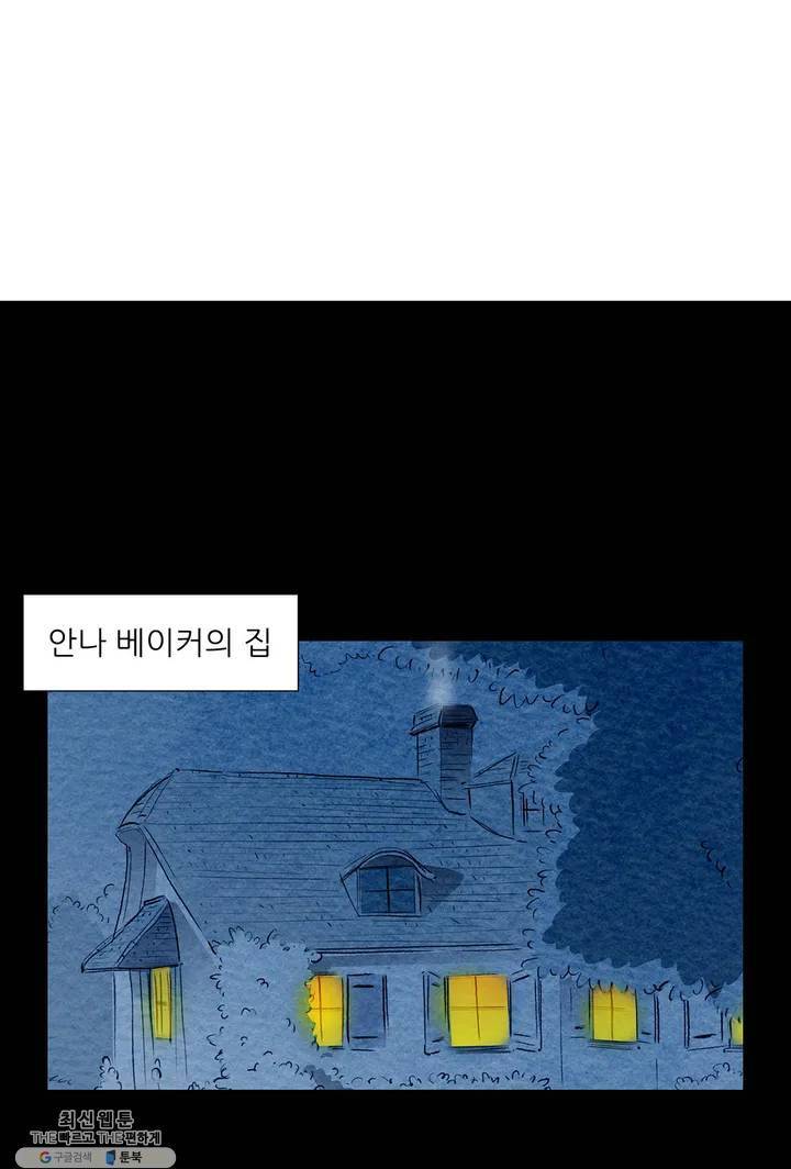 안나 이야기 12화 34