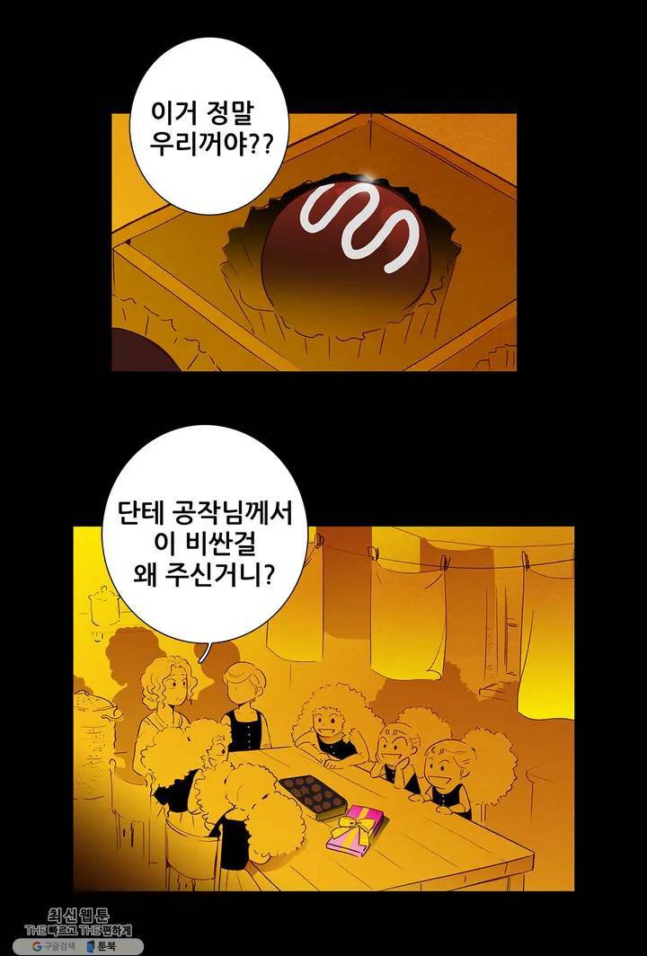 안나 이야기 12화 35