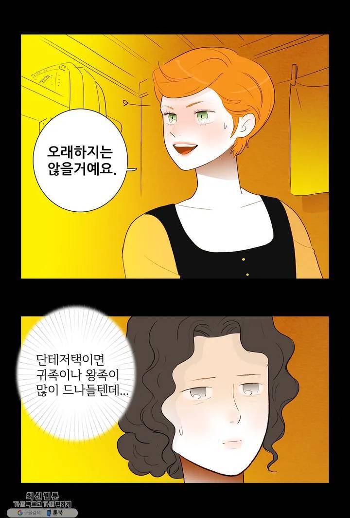 안나 이야기 12화 37