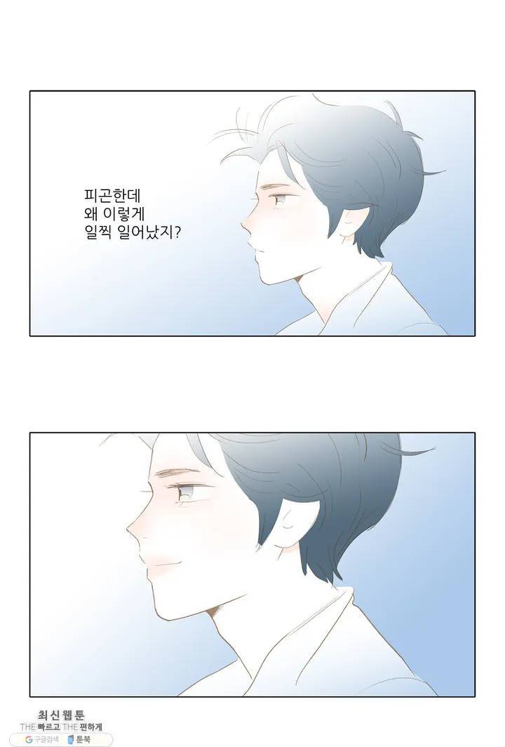 안나 이야기 12화 41