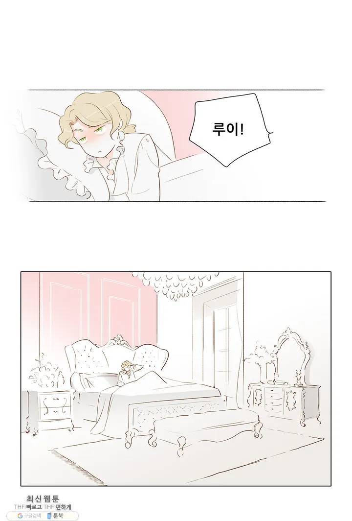 안나 이야기 12화 42