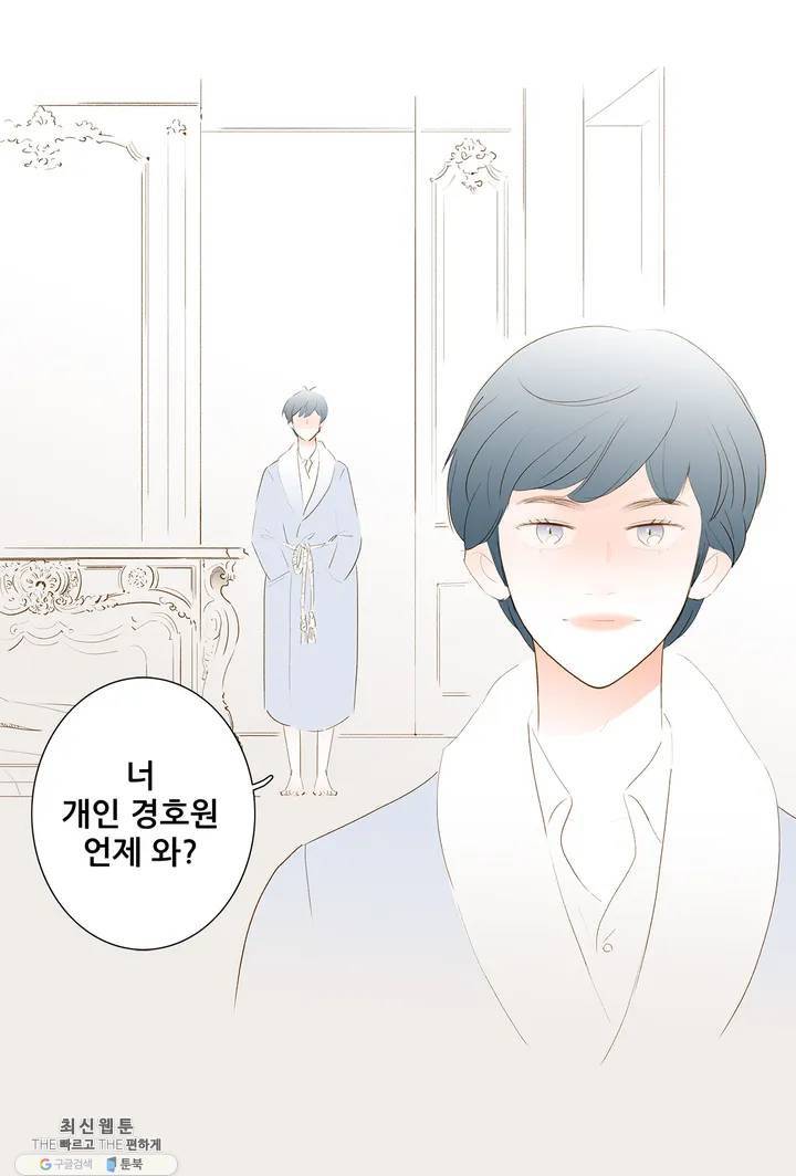 안나 이야기 12화 43