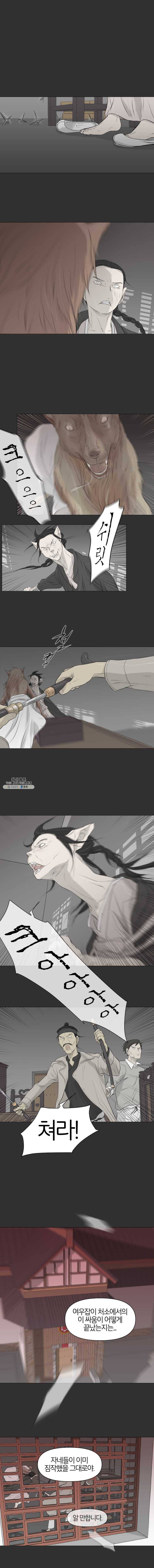 집행자여 101화 1