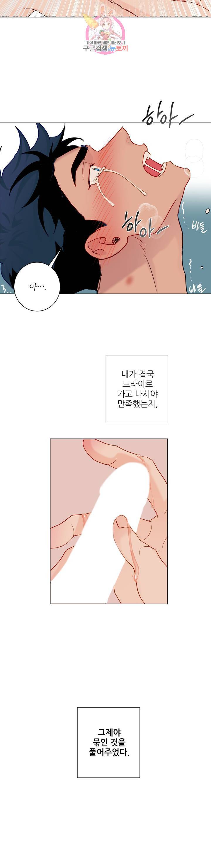 럽미닥터! 54화 외전 4화 5