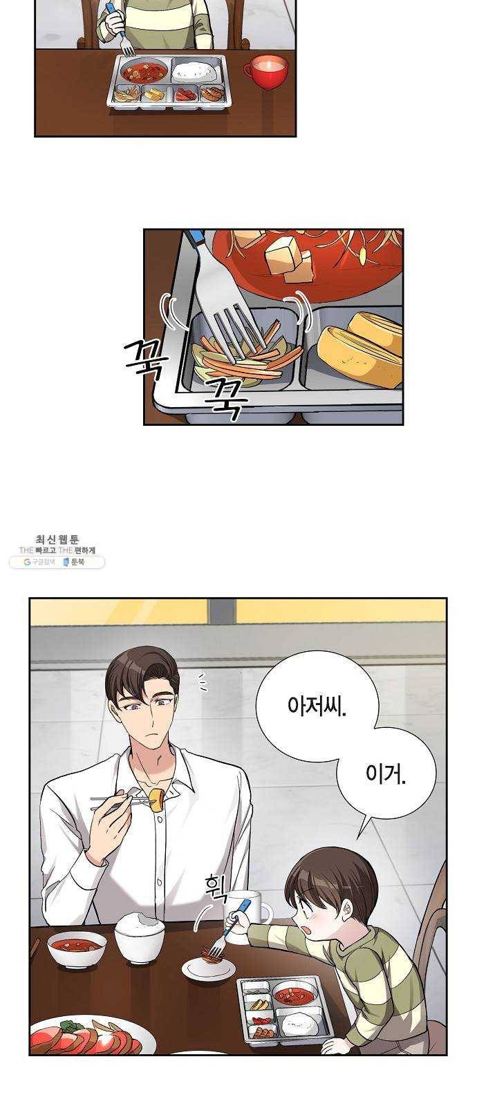 원하는 건 너 하나 40화 당신이란 행복 (3) 6