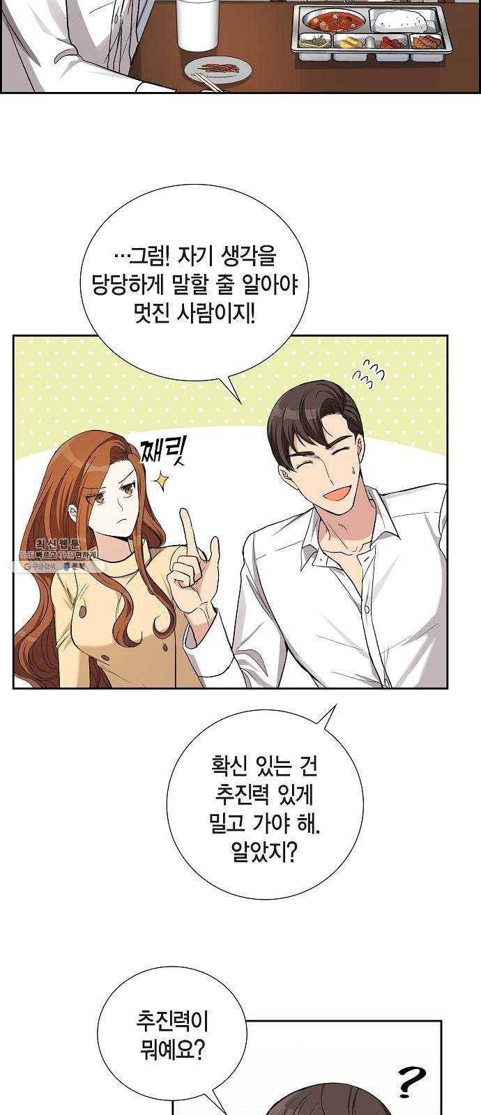 원하는 건 너 하나 40화 당신이란 행복 (3) 9