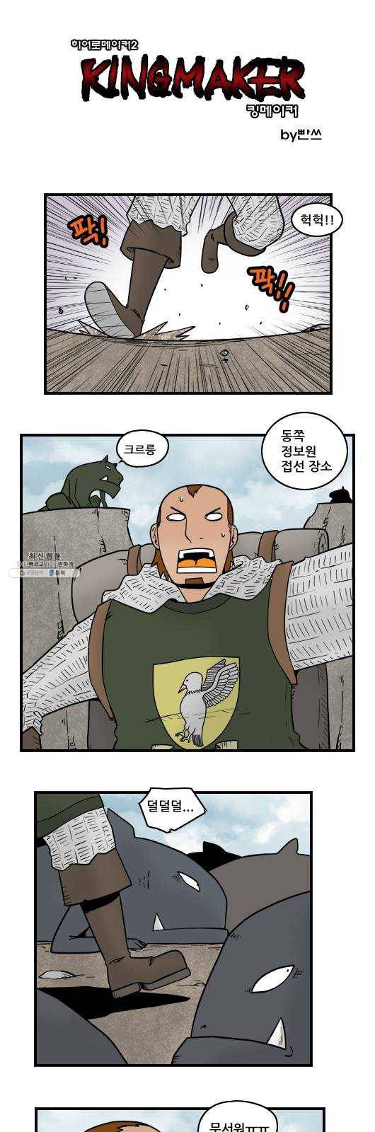 히어로메이커 예측 1