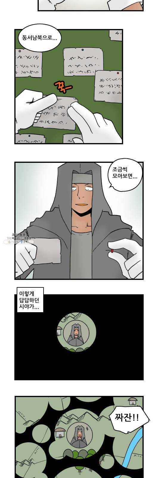 히어로메이커 예측 3
